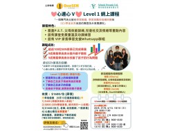 心連心IV （LEVEL2）