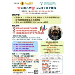 心連心IV （LEVEL2）