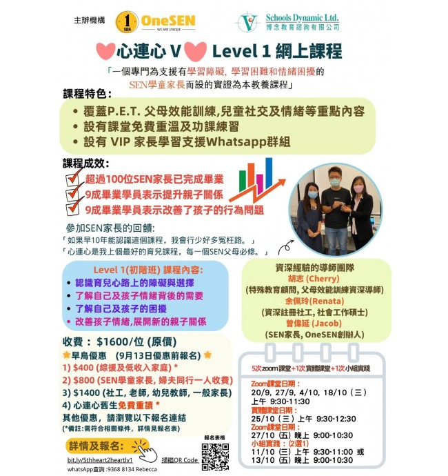 心連心IV （LEVEL2）